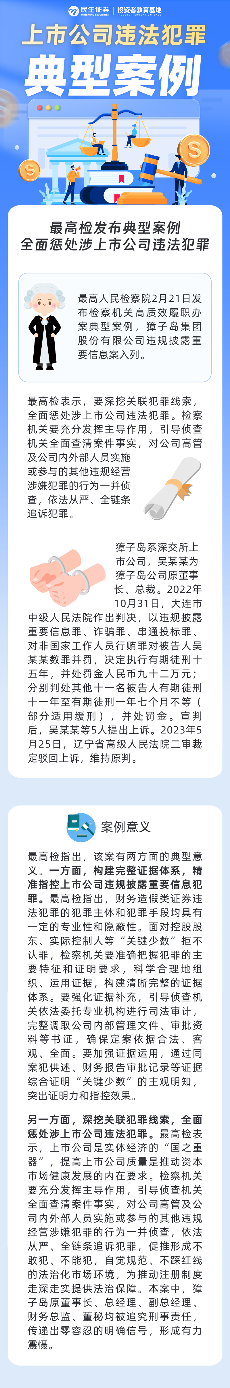 NG大舞台(中国游)相信品牌的实力