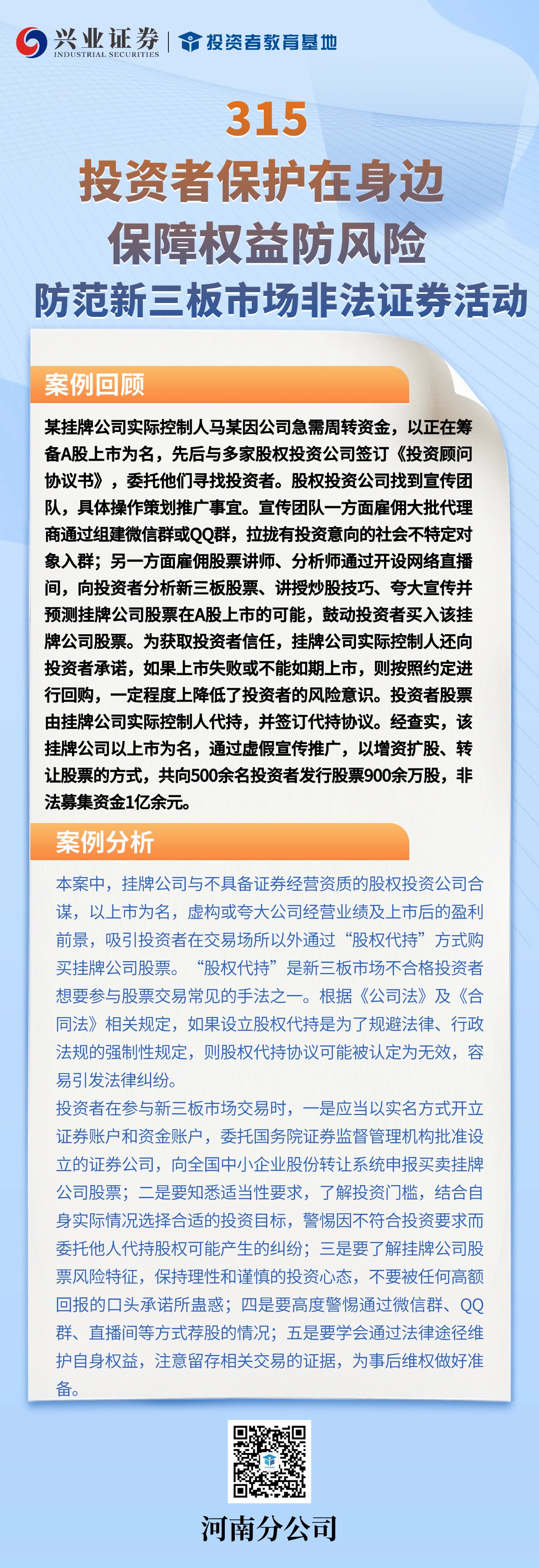 NG大舞台(中国游)相信品牌的实力