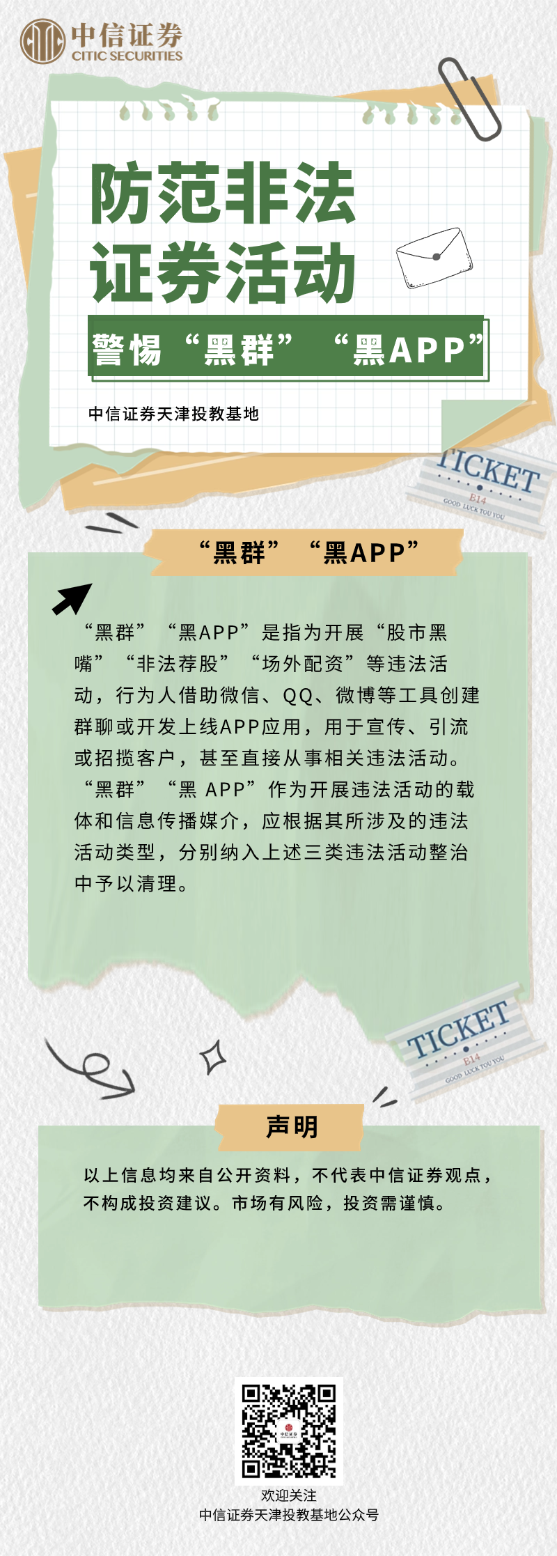 NG大舞台(中国游)相信品牌的实力