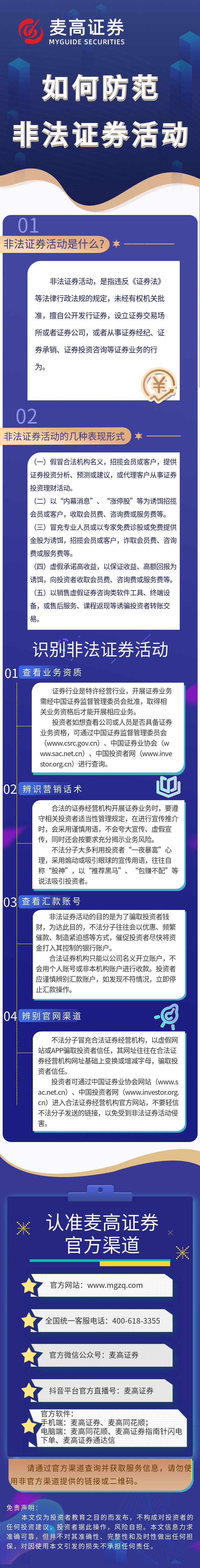 NG大舞台(中国游)相信品牌的实力