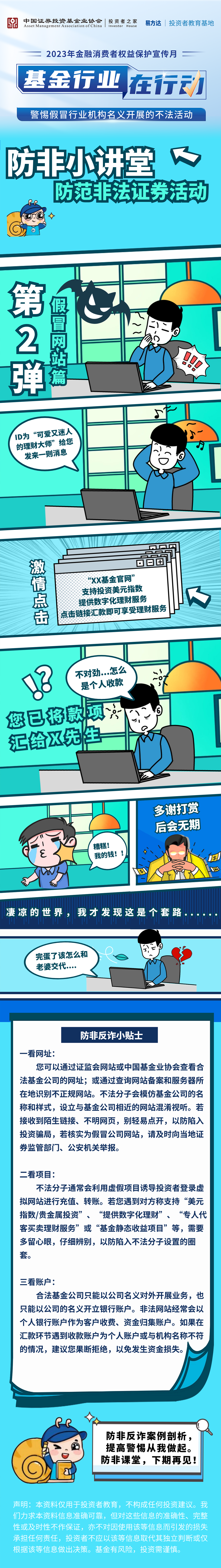NG大舞台(中国游)相信品牌的实力
