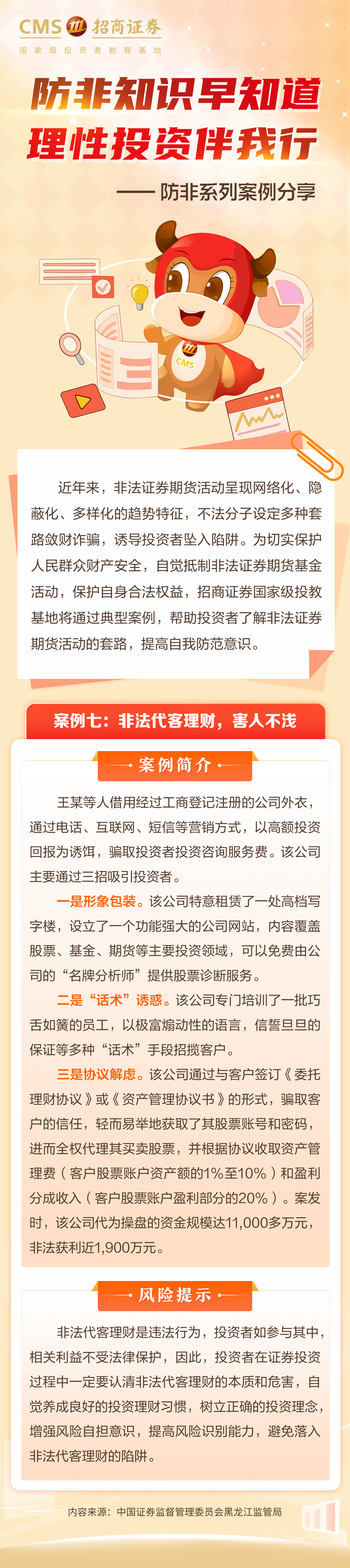NG大舞台(中国游)相信品牌的实力