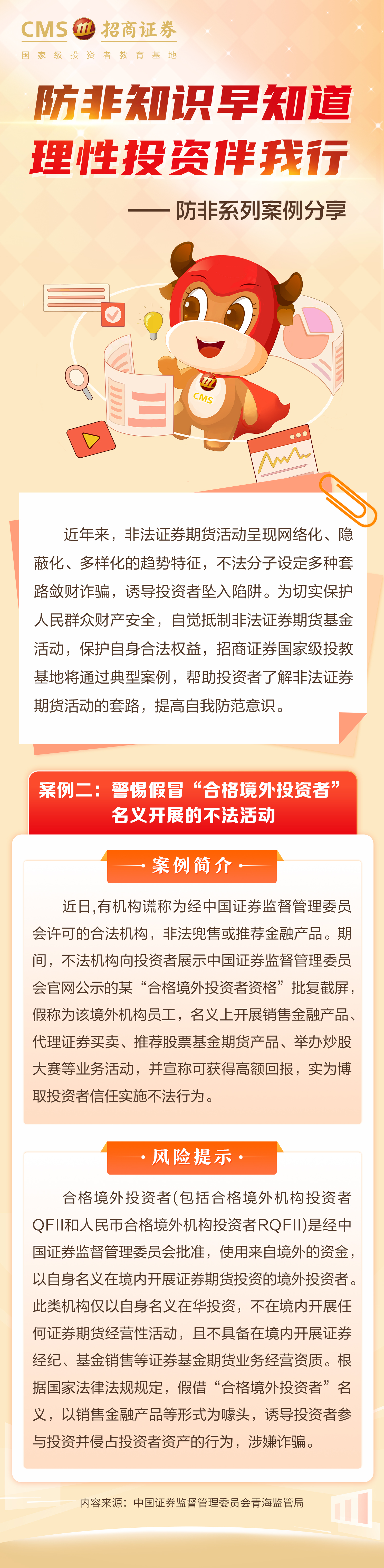 NG大舞台(中国游)相信品牌的实力