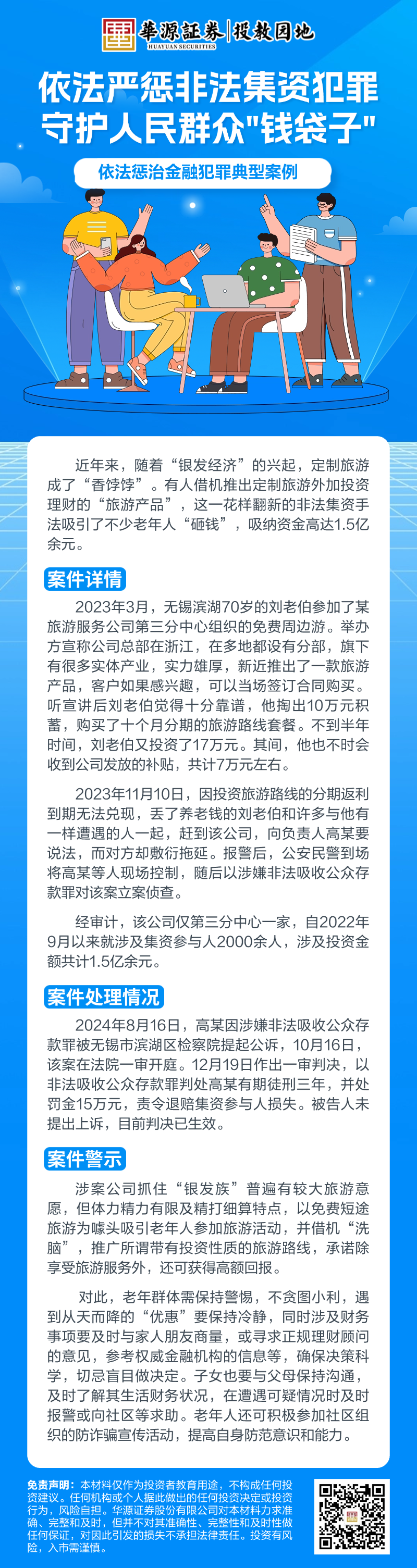 NG大舞台(中国游)相信品牌的实力