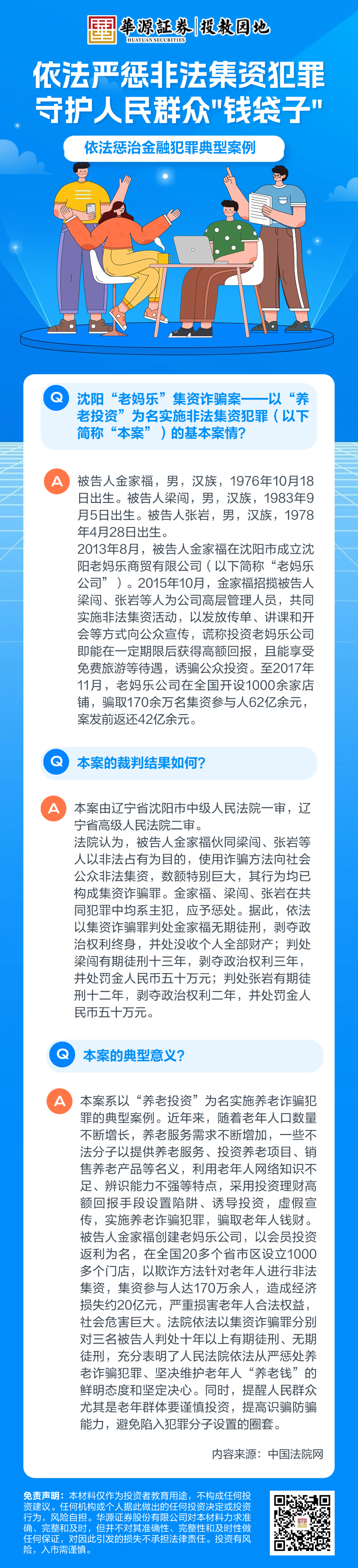 NG大舞台(中国游)相信品牌的实力