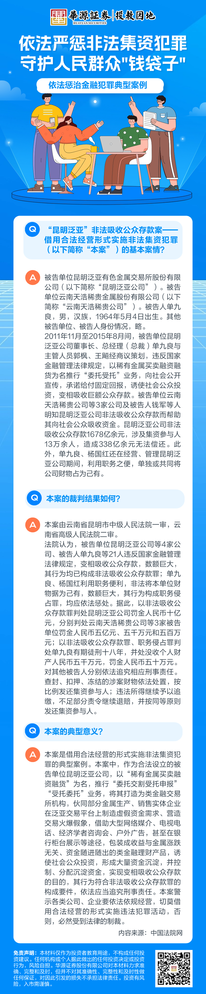 NG大舞台(中国游)相信品牌的实力