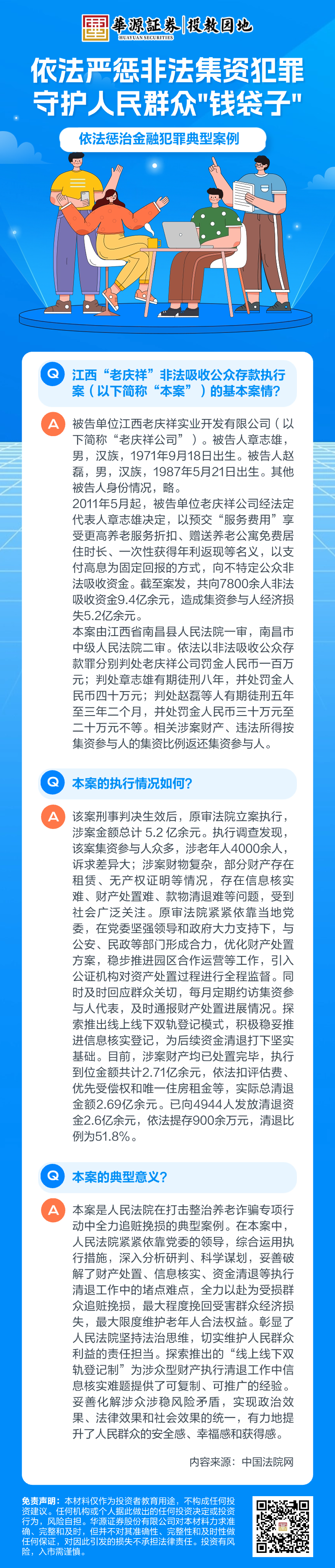 NG大舞台(中国游)相信品牌的实力