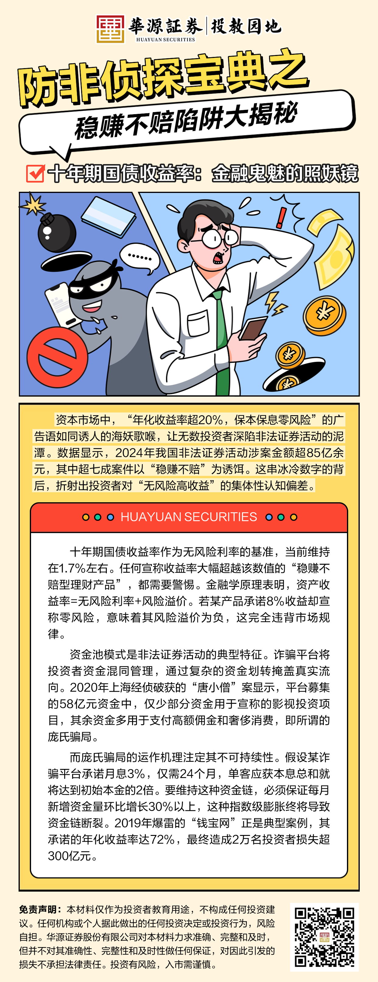 NG大舞台(中国游)相信品牌的实力